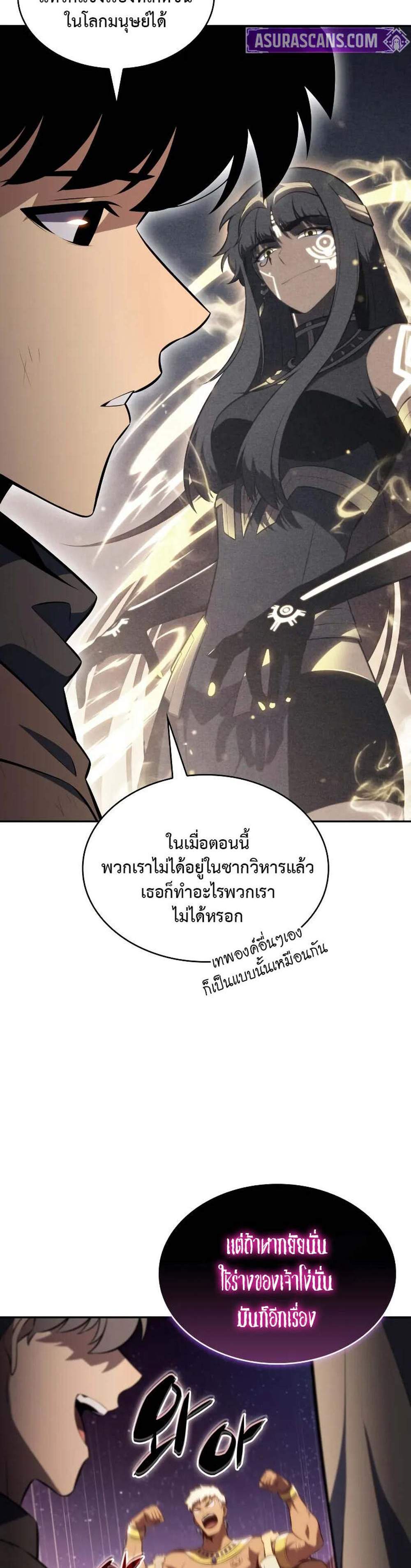 The Regressed Son of a Duke is an Assassin แปลไทย