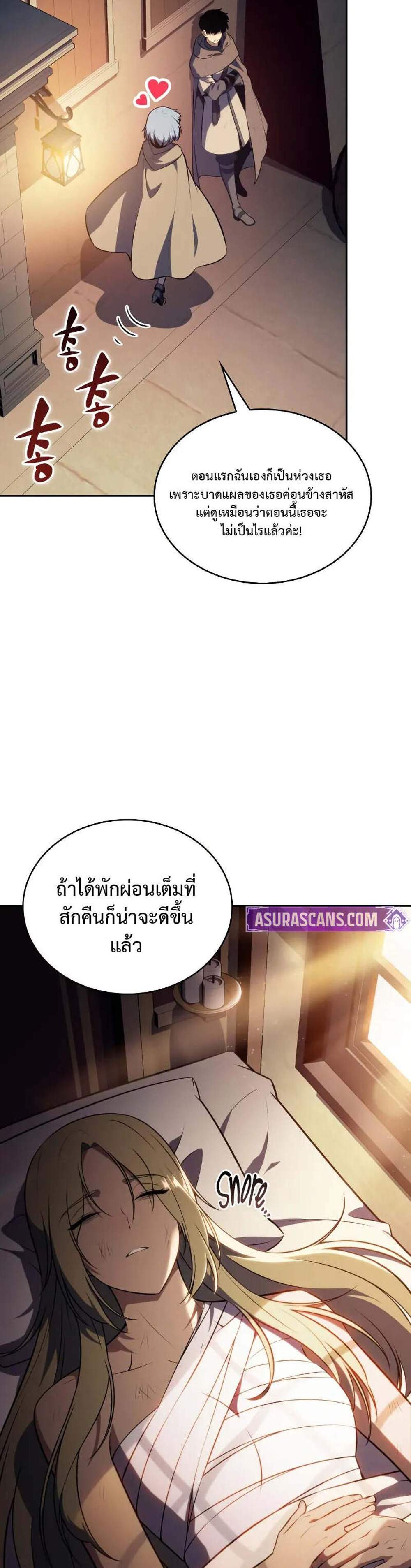 The Regressed Son of a Duke is an Assassin แปลไทย