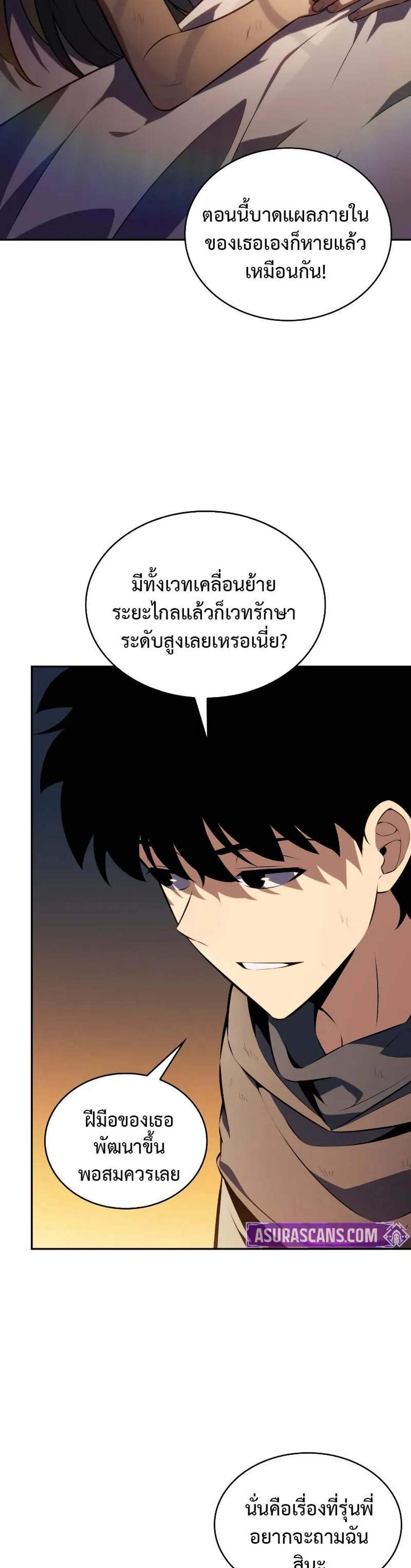 The Regressed Son of a Duke is an Assassin แปลไทย