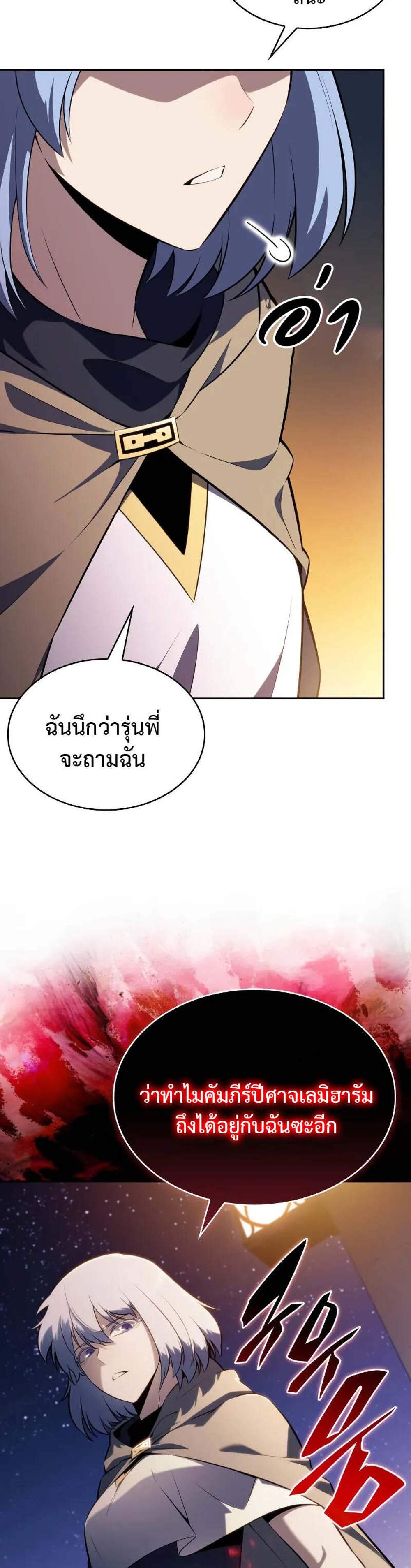 The Regressed Son of a Duke is an Assassin แปลไทย