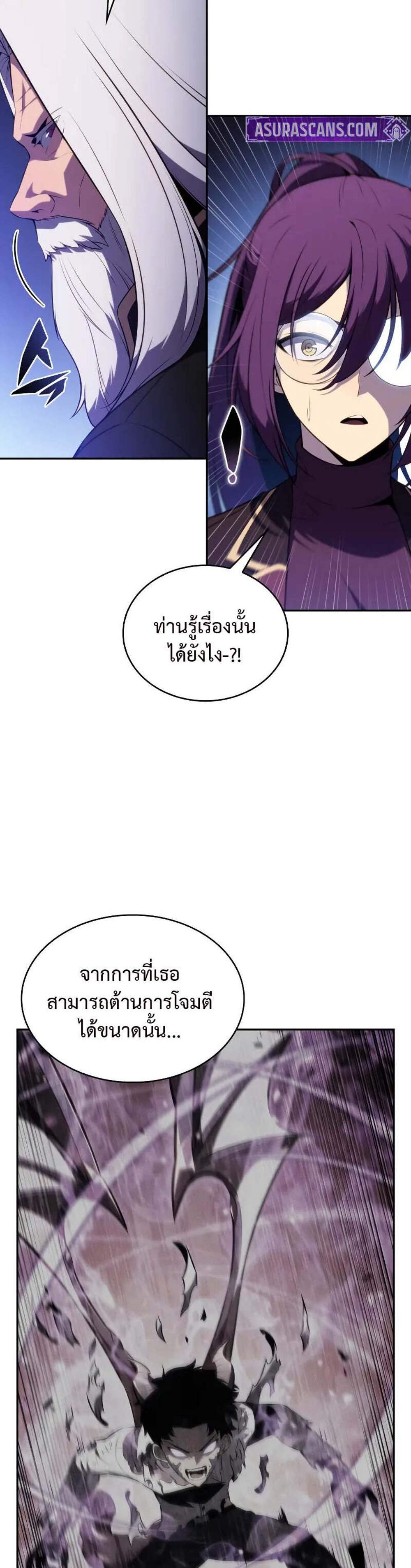 The Regressed Son of a Duke is an Assassin แปลไทย