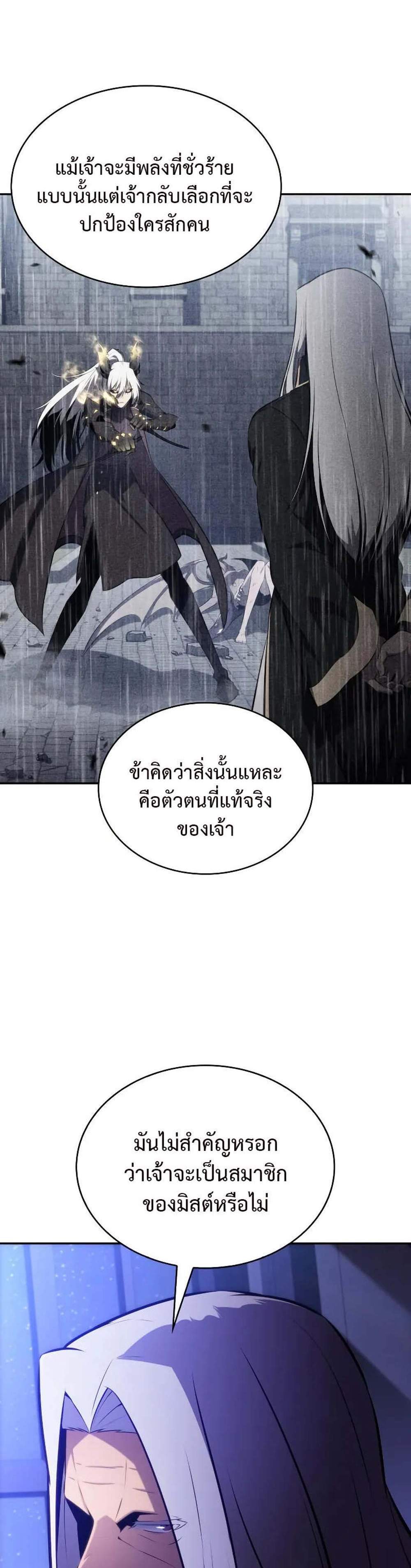 The Regressed Son of a Duke is an Assassin แปลไทย