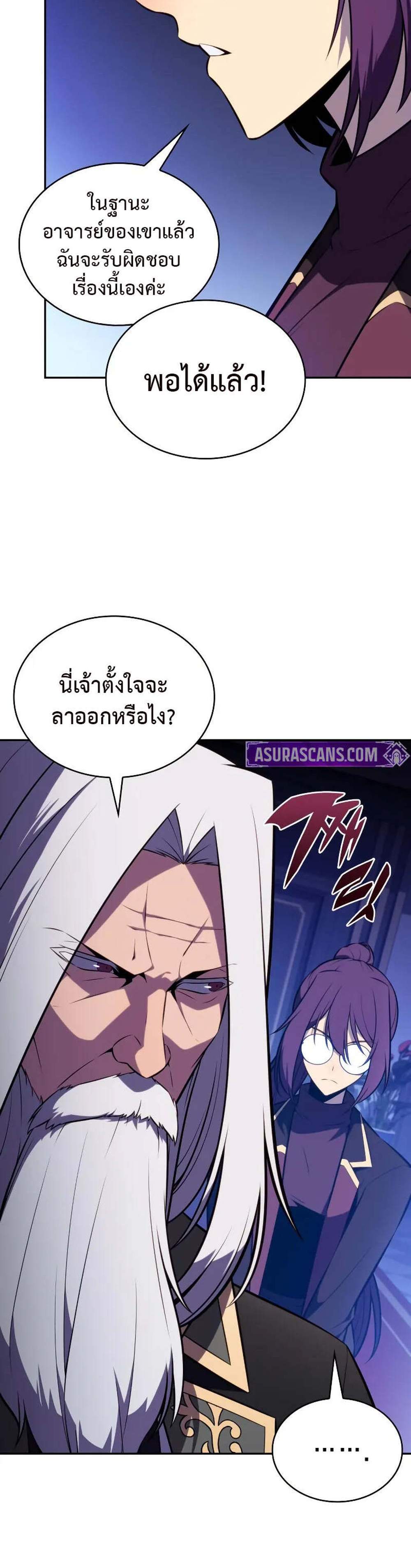 The Regressed Son of a Duke is an Assassin แปลไทย