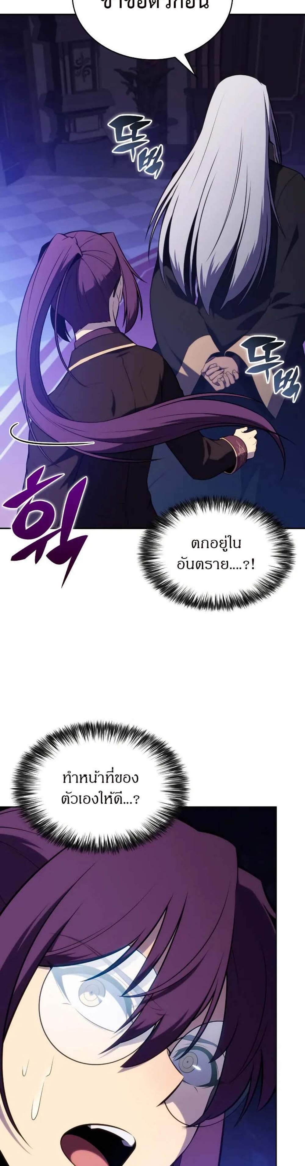 The Regressed Son of a Duke is an Assassin แปลไทย