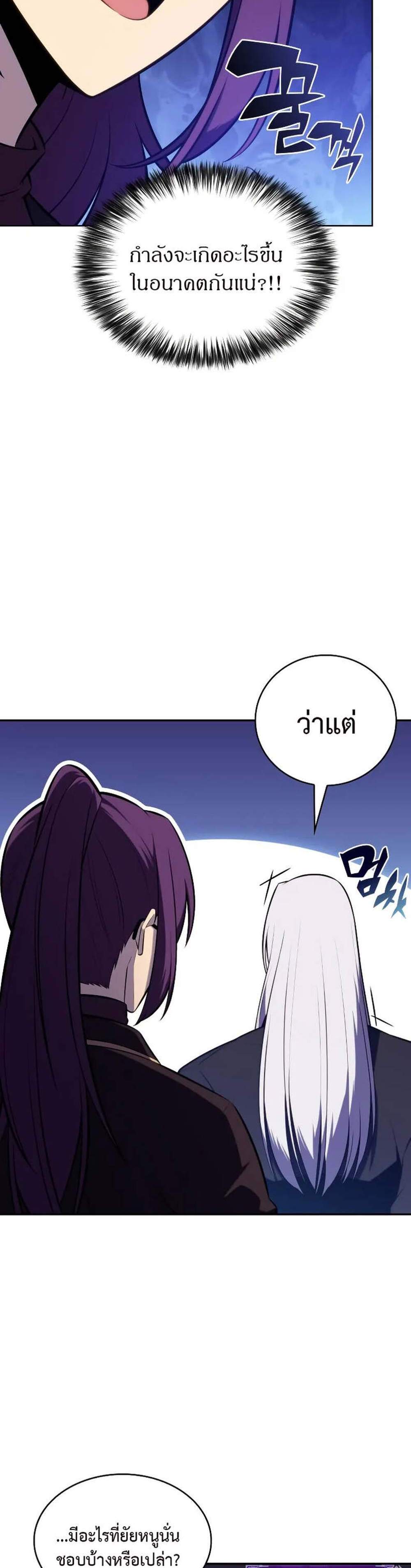 The Regressed Son of a Duke is an Assassin แปลไทย