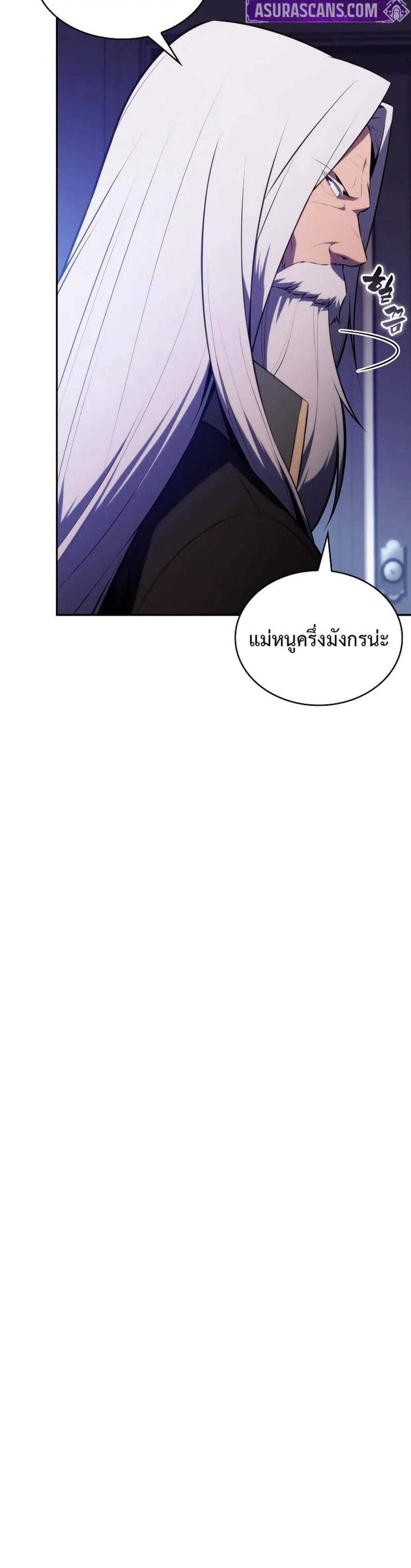 The Regressed Son of a Duke is an Assassin แปลไทย