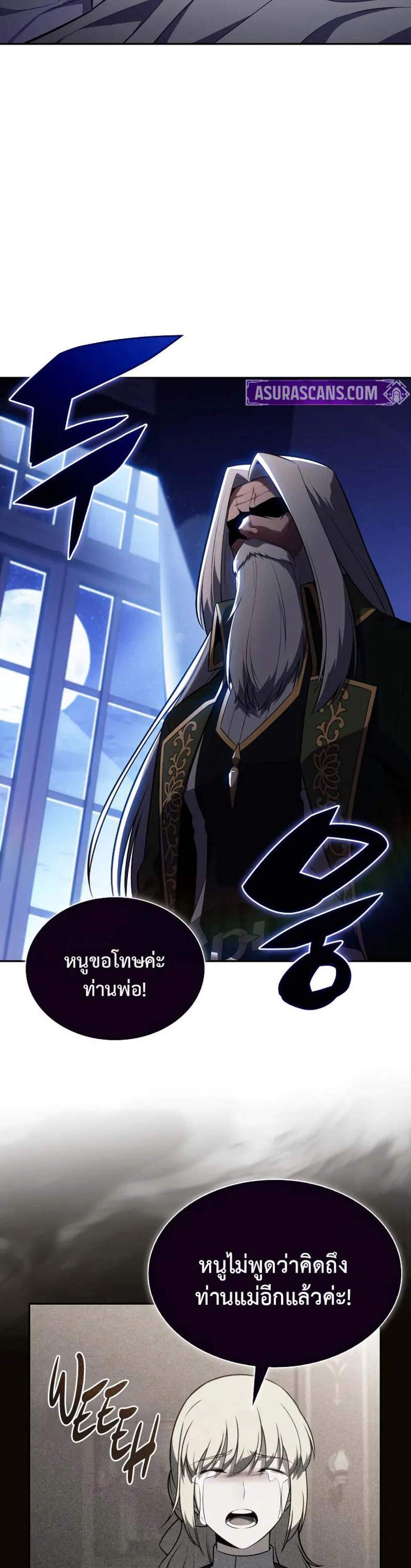 The Regressed Son of a Duke is an Assassin แปลไทย