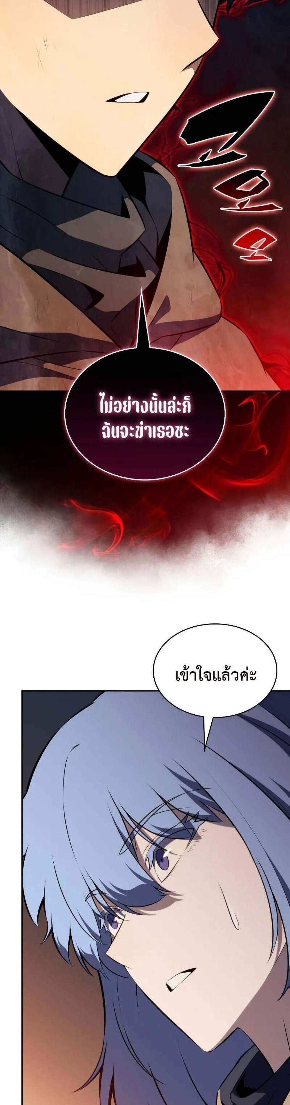 The Regressed Son of a Duke is an Assassin แปลไทย