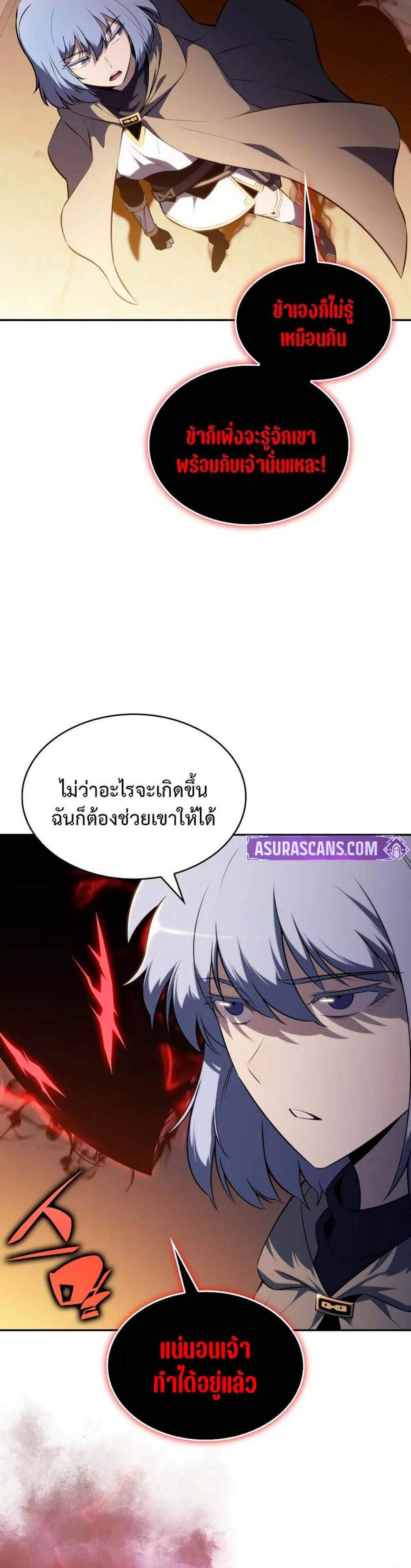 The Regressed Son of a Duke is an Assassin แปลไทย