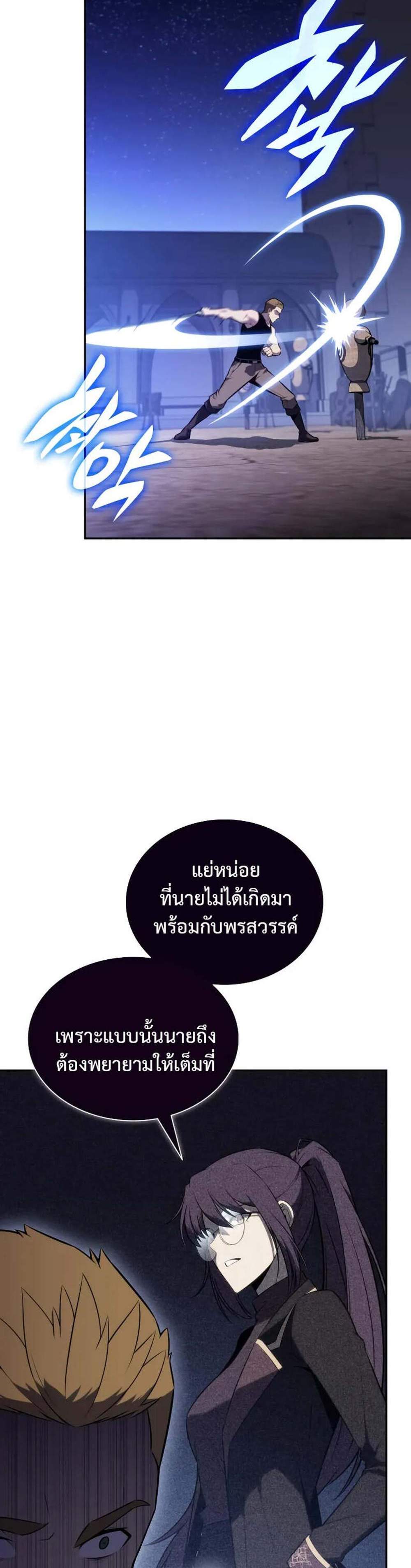 The Regressed Son of a Duke is an Assassin แปลไทย