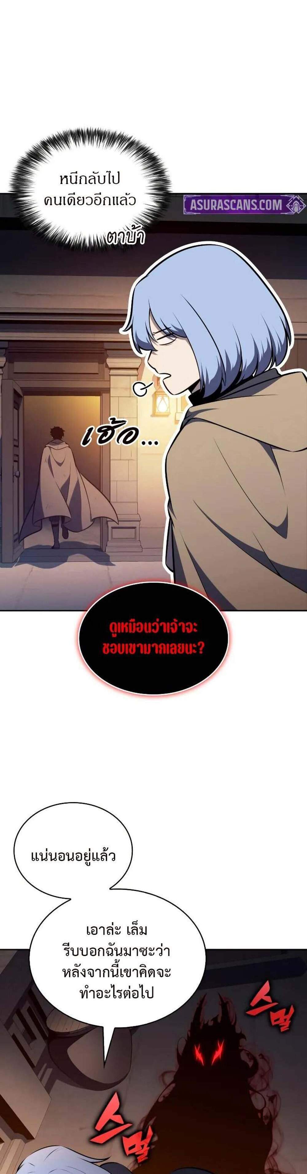 The Regressed Son of a Duke is an Assassin แปลไทย