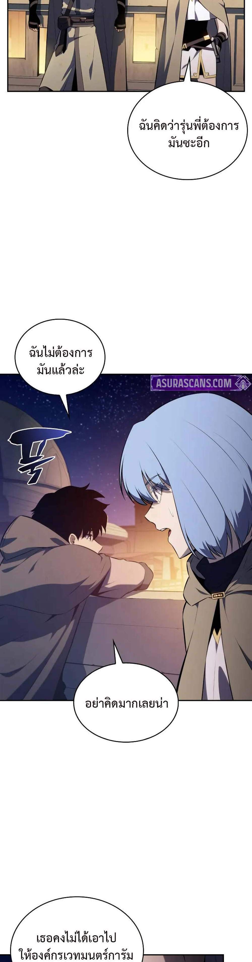 The Regressed Son of a Duke is an Assassin แปลไทย
