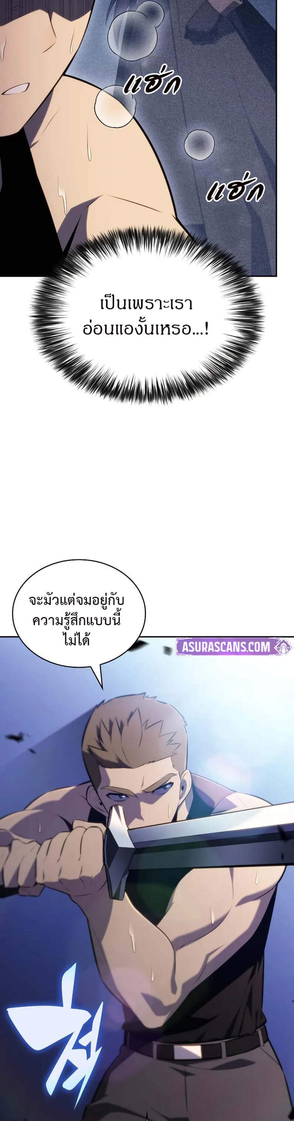 The Regressed Son of a Duke is an Assassin แปลไทย