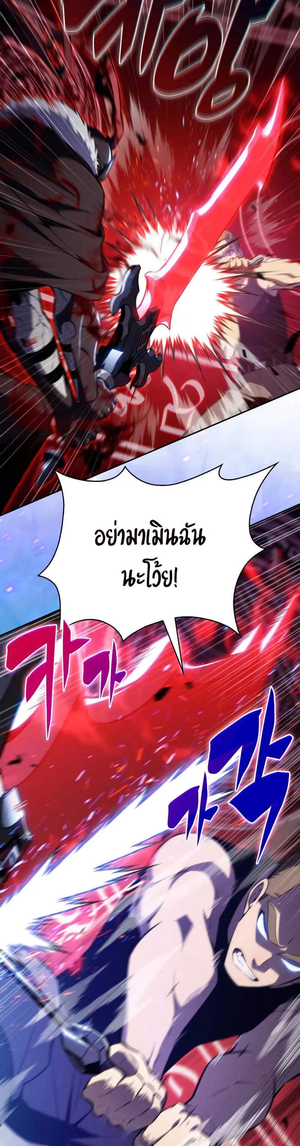 The Regressed Son of a Duke is an Assassin แปลไทย