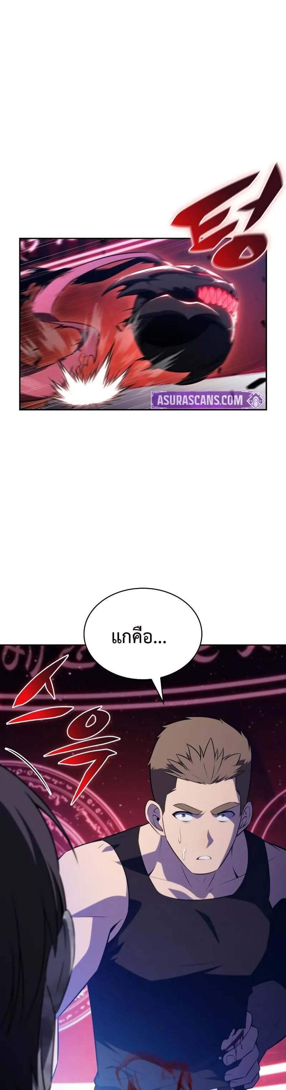 The Regressed Son of a Duke is an Assassin แปลไทย