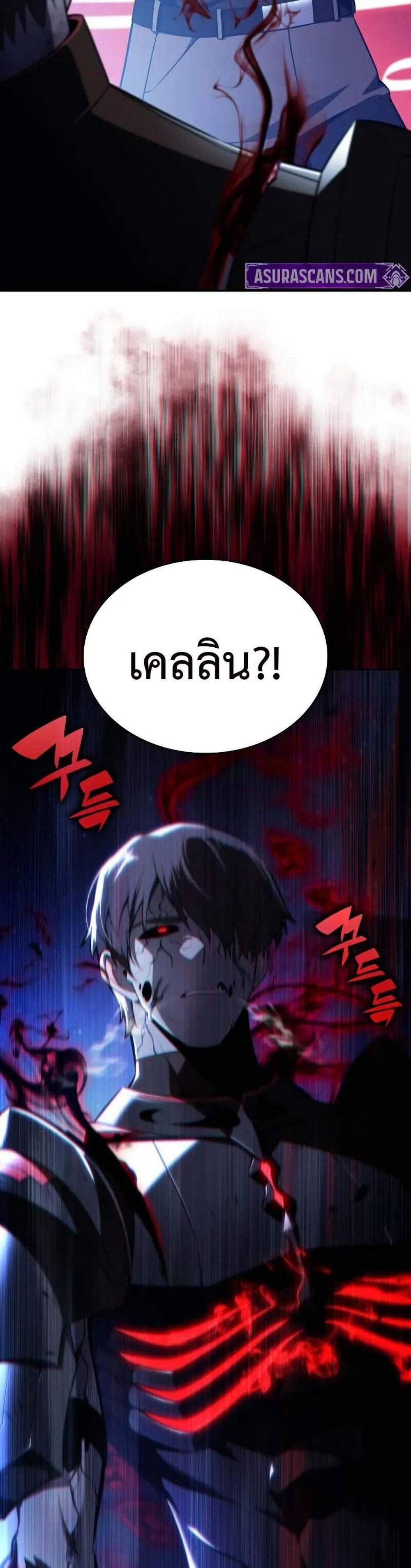 The Regressed Son of a Duke is an Assassin แปลไทย