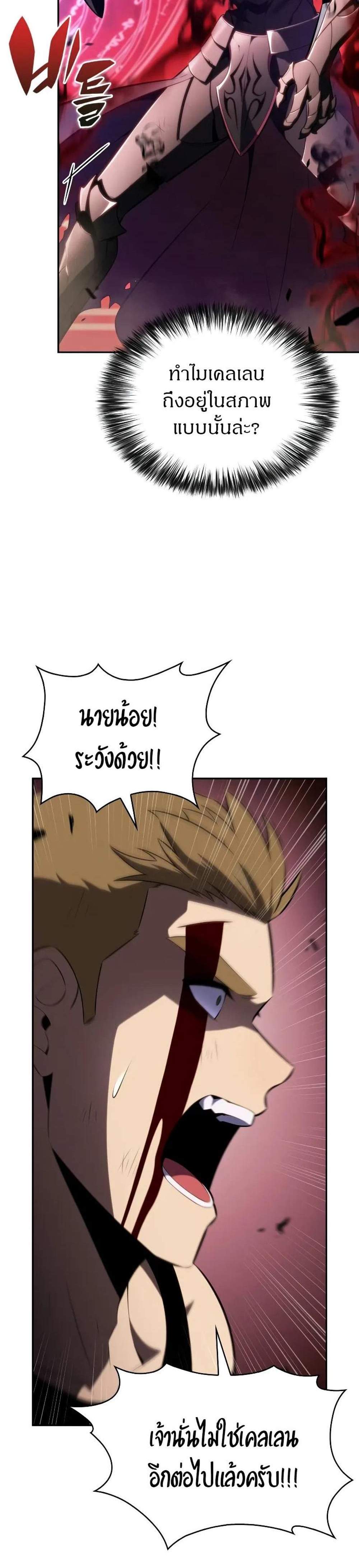 The Regressed Son of a Duke is an Assassin แปลไทย