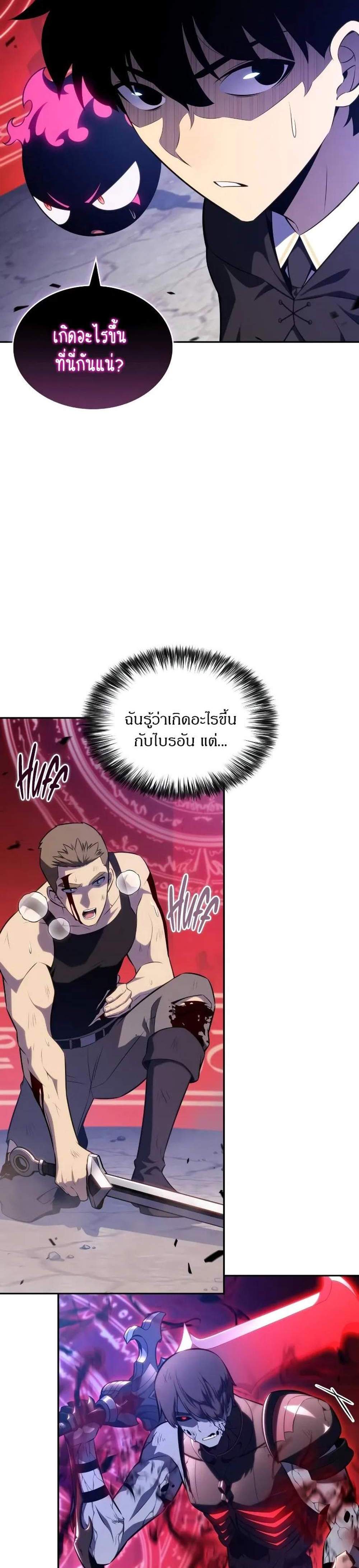 The Regressed Son of a Duke is an Assassin แปลไทย