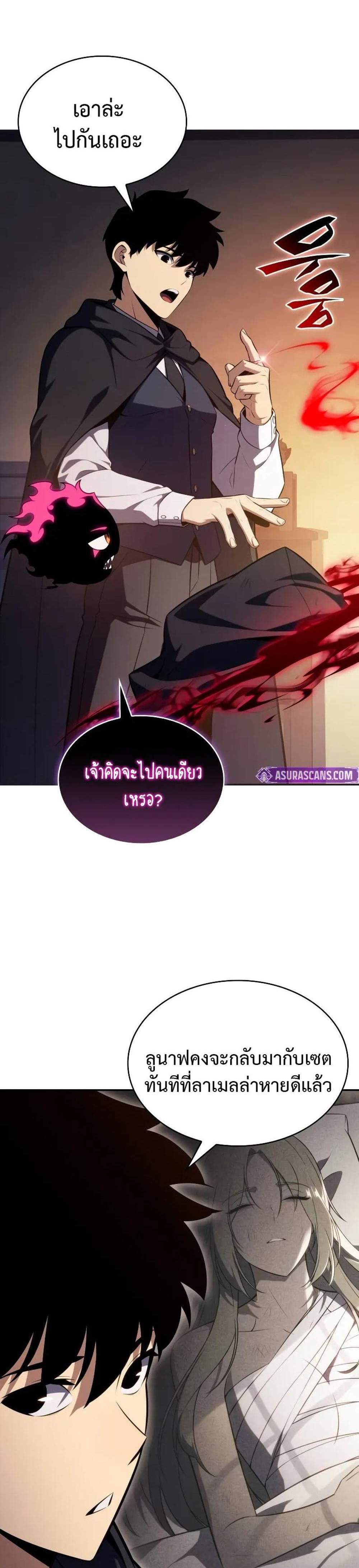 The Regressed Son of a Duke is an Assassin แปลไทย