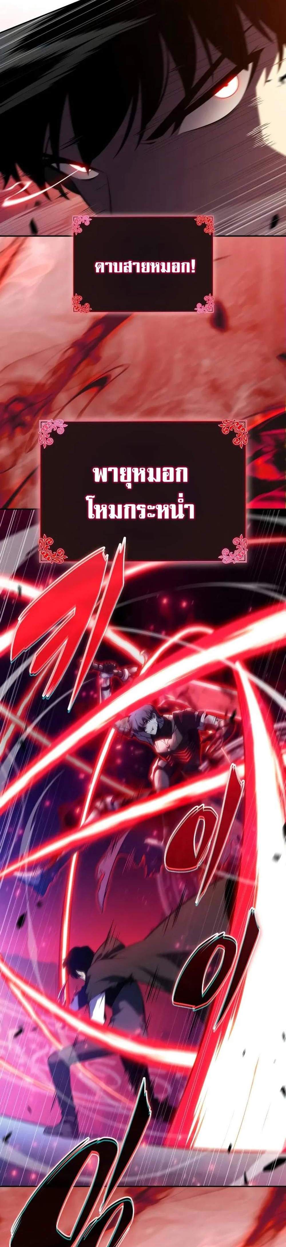 The Regressed Son of a Duke is an Assassin แปลไทย