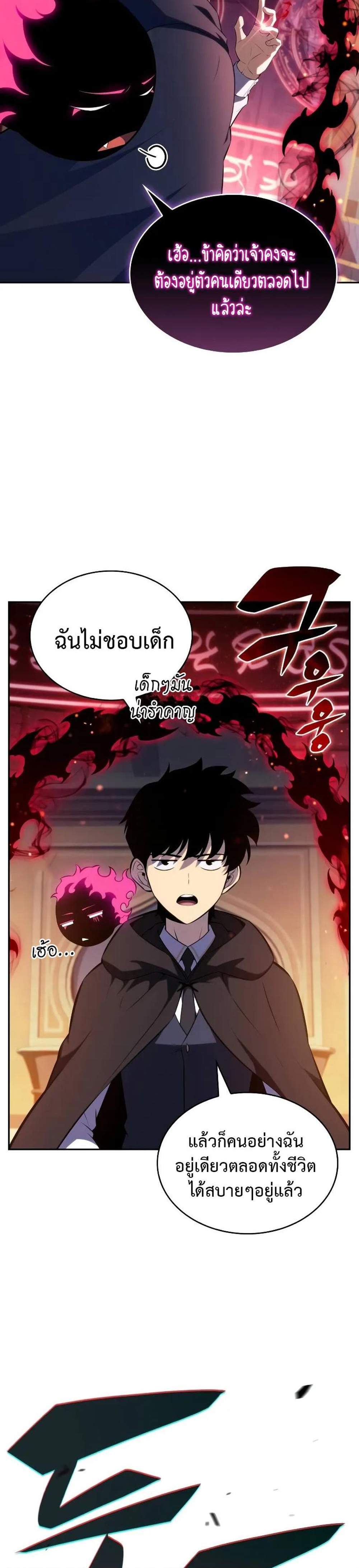The Regressed Son of a Duke is an Assassin แปลไทย