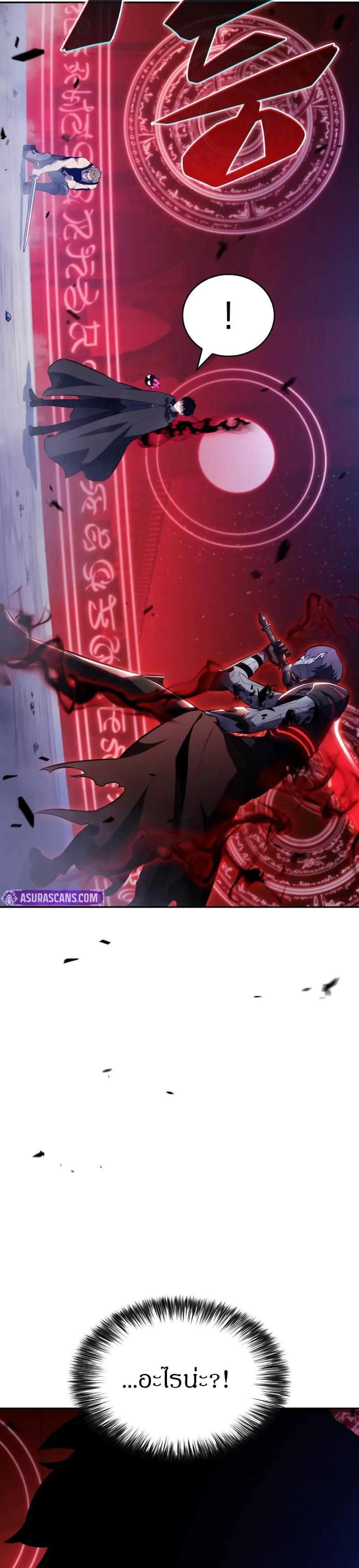 The Regressed Son of a Duke is an Assassin แปลไทย