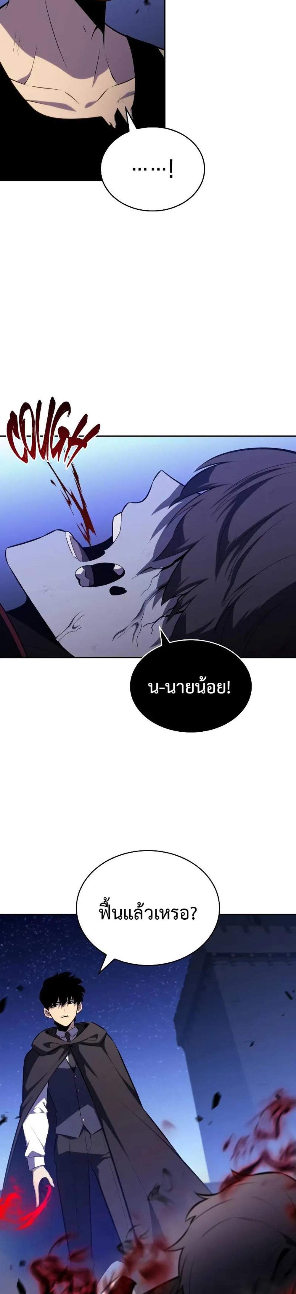 The Regressed Son of a Duke is an Assassin แปลไทย