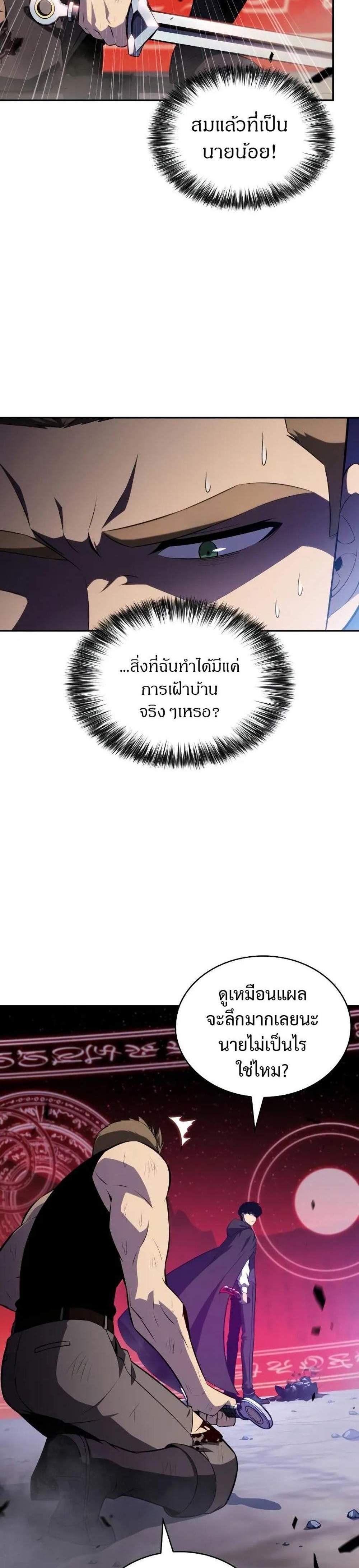 The Regressed Son of a Duke is an Assassin แปลไทย