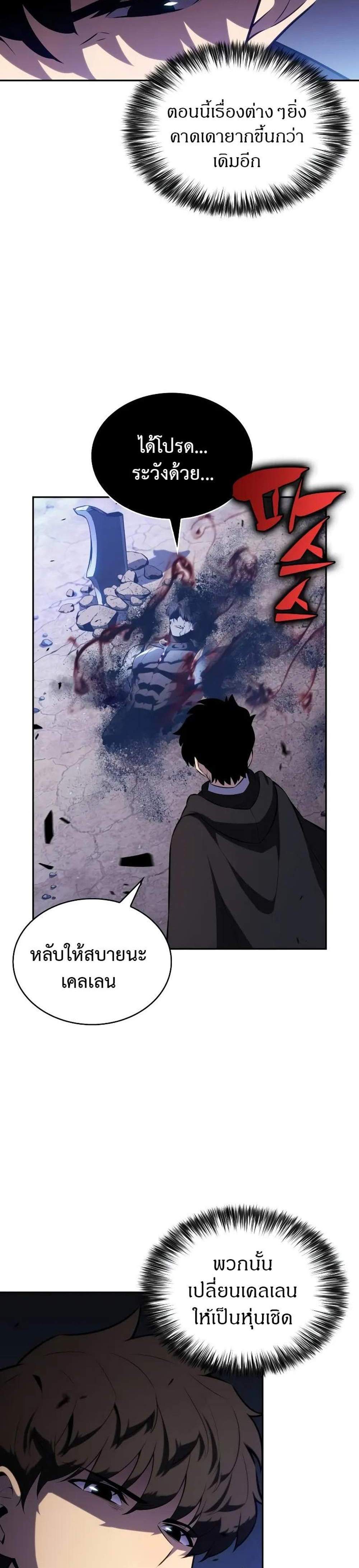 The Regressed Son of a Duke is an Assassin แปลไทย