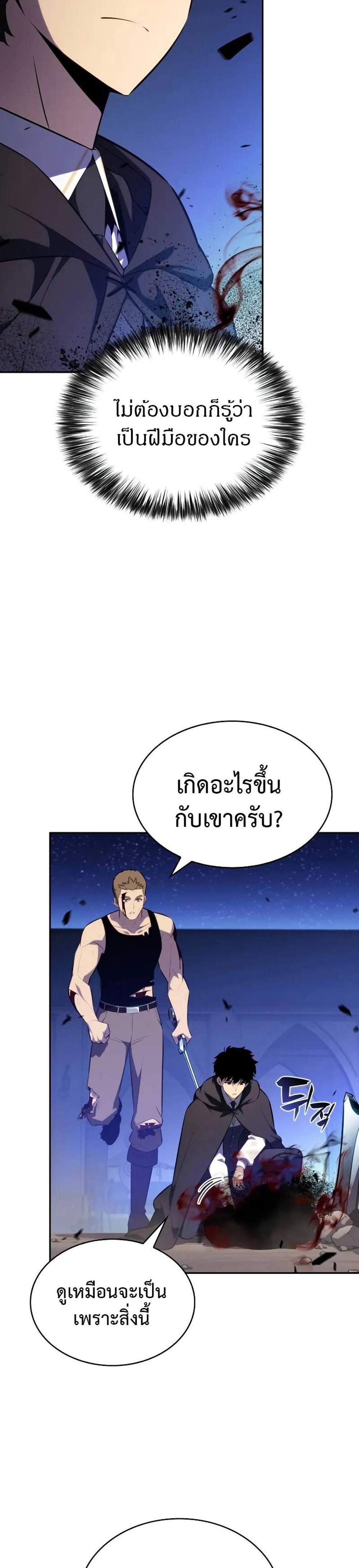 The Regressed Son of a Duke is an Assassin แปลไทย