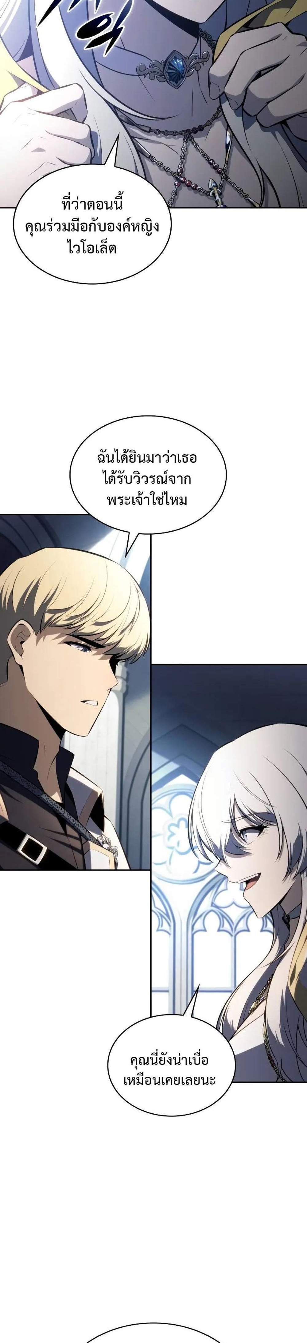The Regressed Son of a Duke is an Assassin แปลไทย