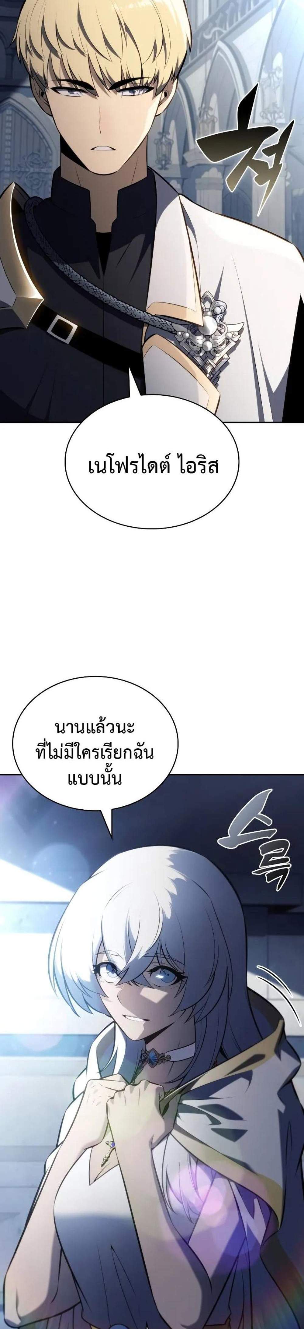 The Regressed Son of a Duke is an Assassin แปลไทย