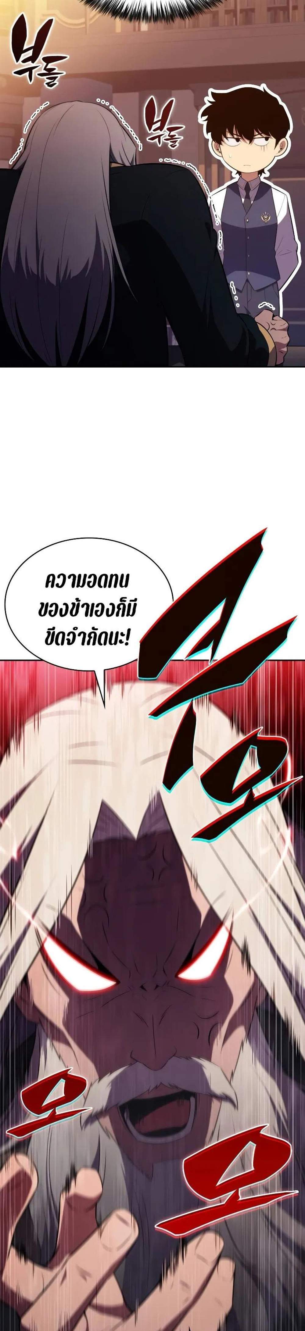 The Regressed Son of a Duke is an Assassin แปลไทย