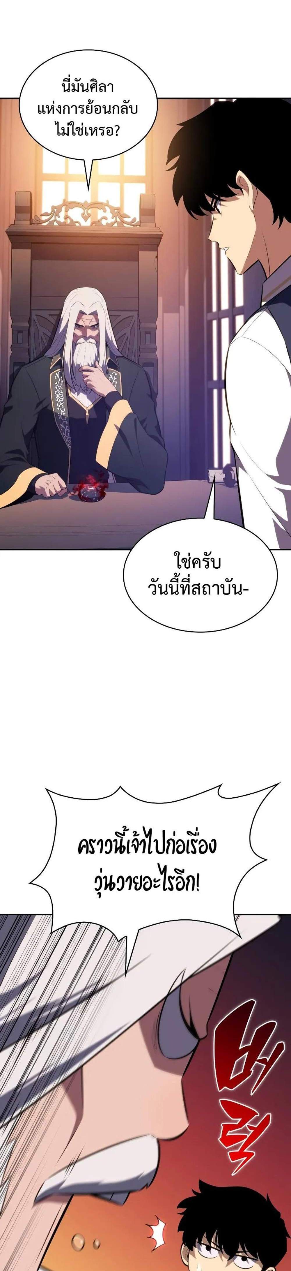 The Regressed Son of a Duke is an Assassin แปลไทย