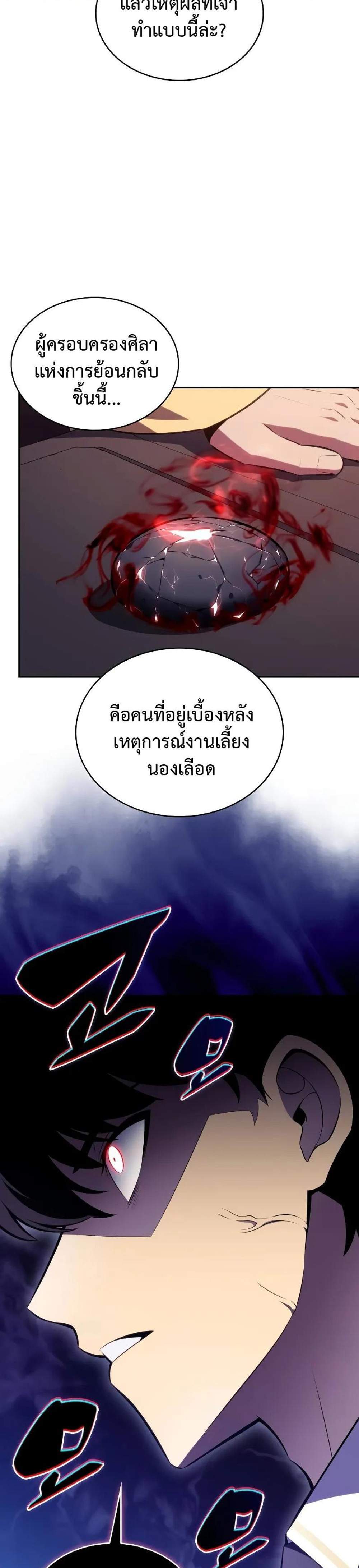 The Regressed Son of a Duke is an Assassin แปลไทย