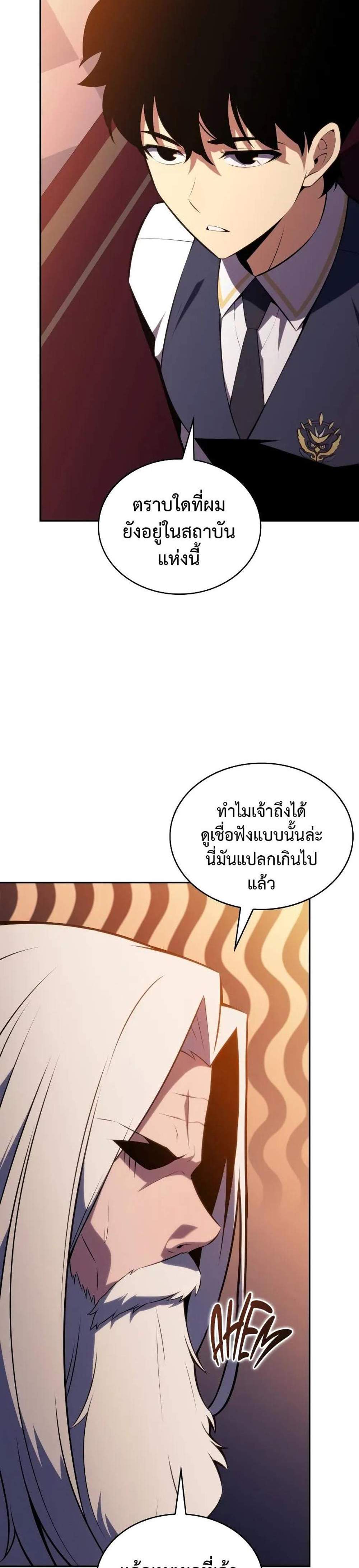 The Regressed Son of a Duke is an Assassin แปลไทย