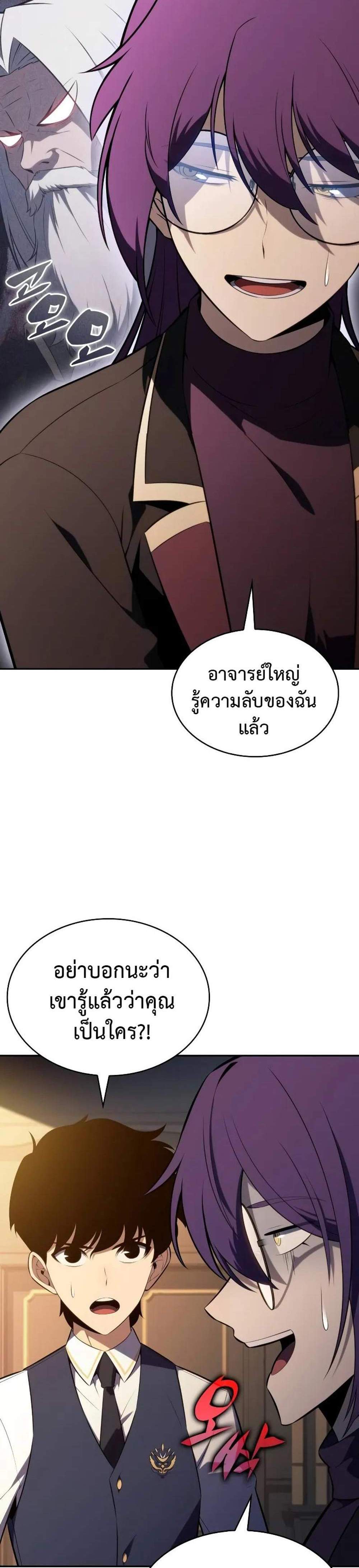 The Regressed Son of a Duke is an Assassin แปลไทย