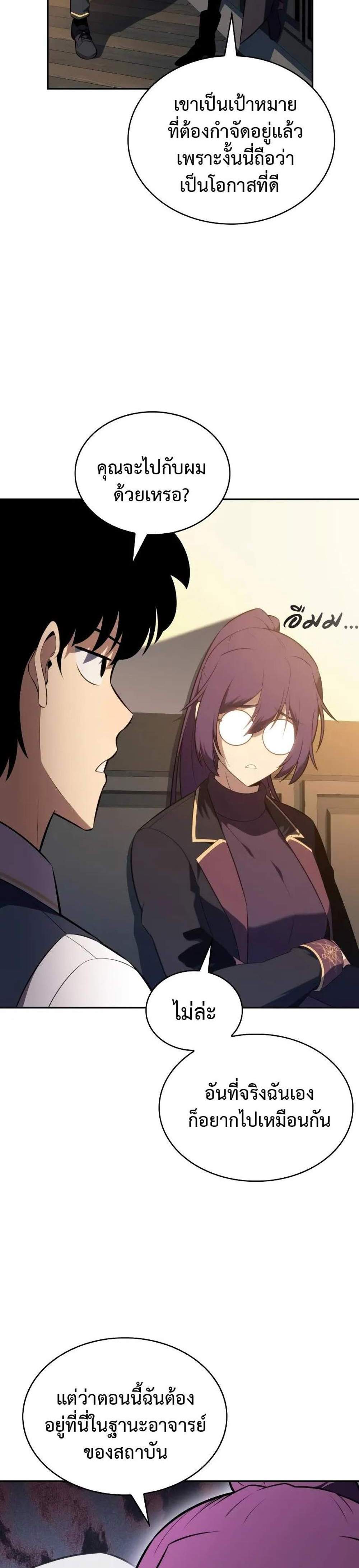 The Regressed Son of a Duke is an Assassin แปลไทย