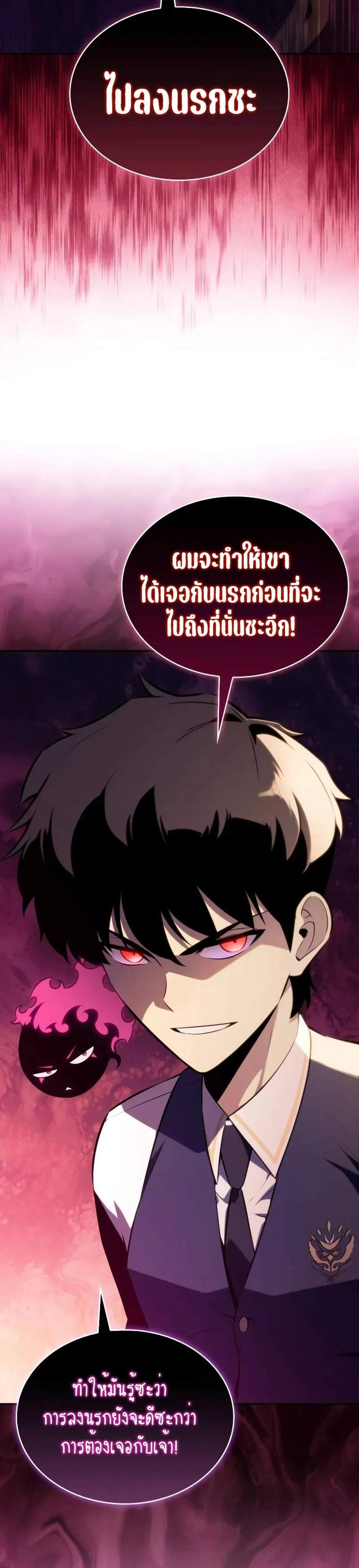 The Regressed Son of a Duke is an Assassin แปลไทย