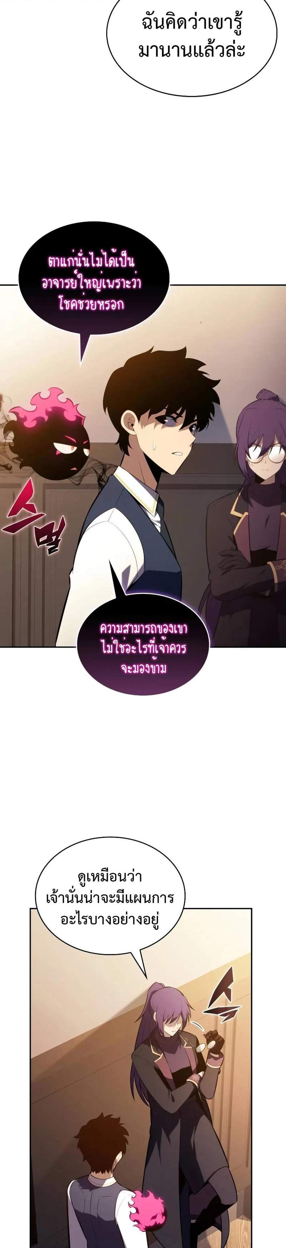 The Regressed Son of a Duke is an Assassin แปลไทย