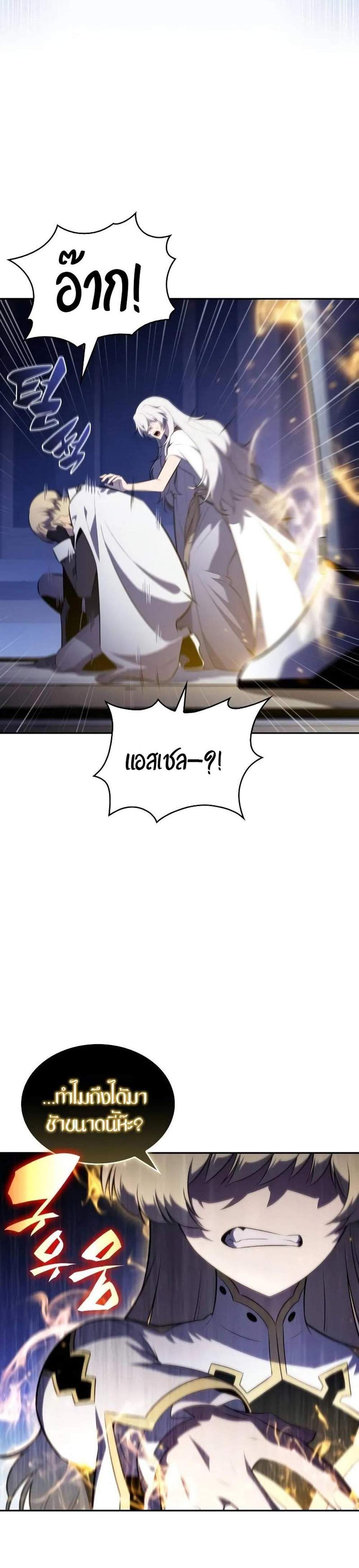 The Regressed Son of a Duke is an Assassin แปลไทย