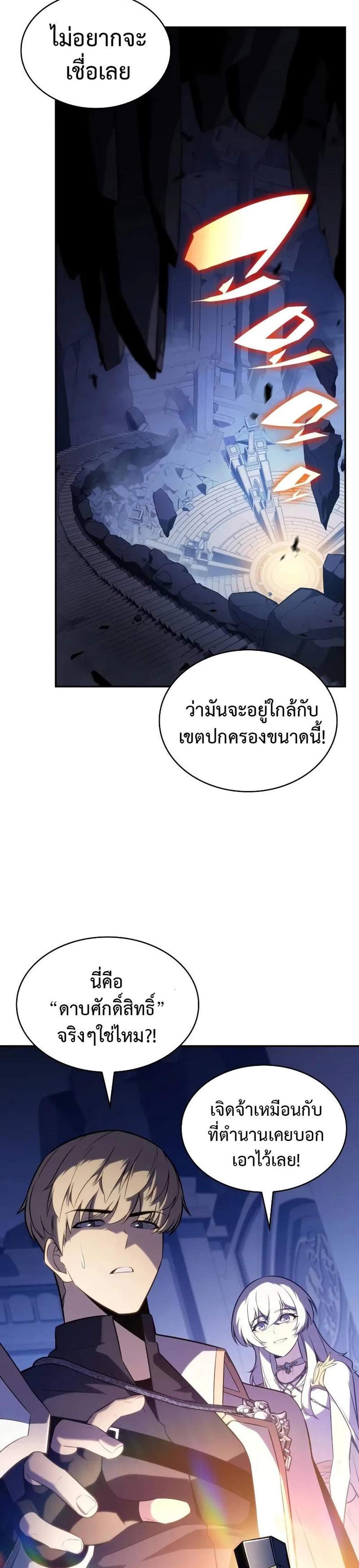 The Regressed Son of a Duke is an Assassin แปลไทย