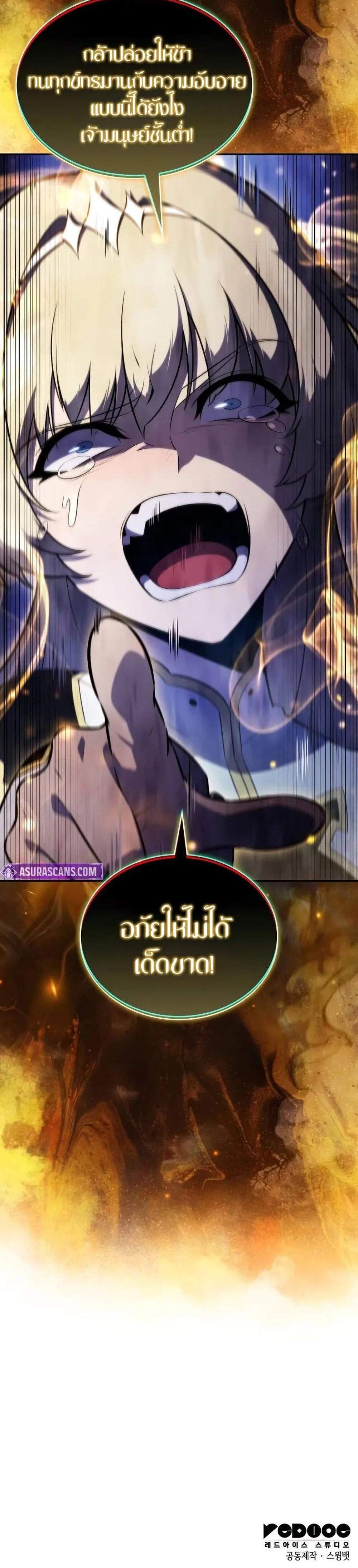 The Regressed Son of a Duke is an Assassin แปลไทย