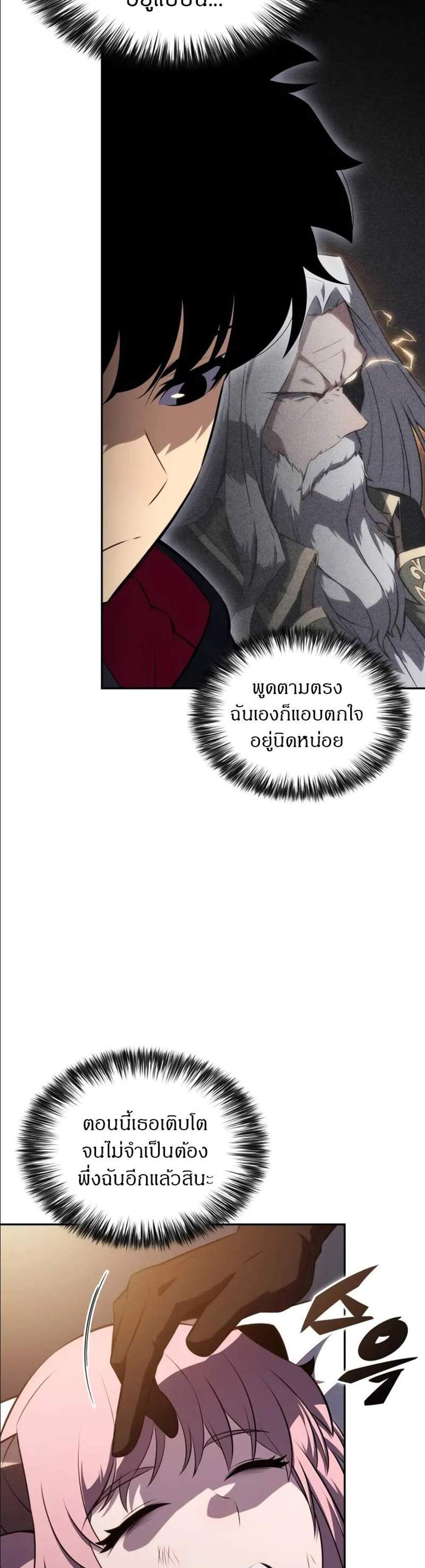 The Regressed Son of a Duke is an Assassin แปลไทย
