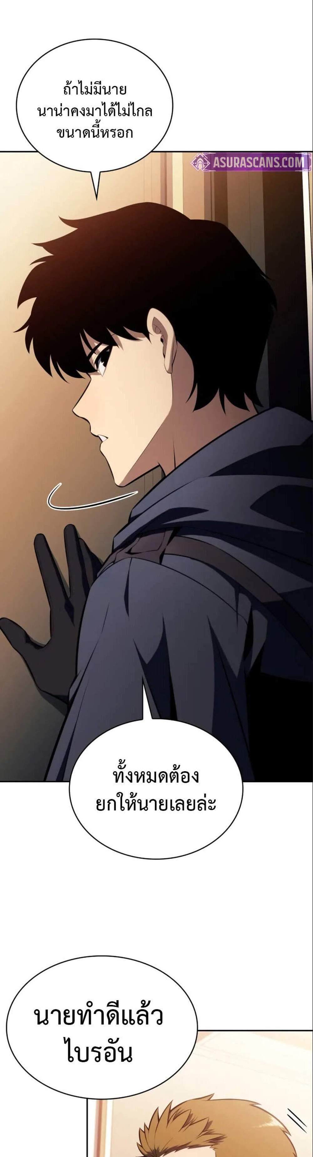 The Regressed Son of a Duke is an Assassin แปลไทย