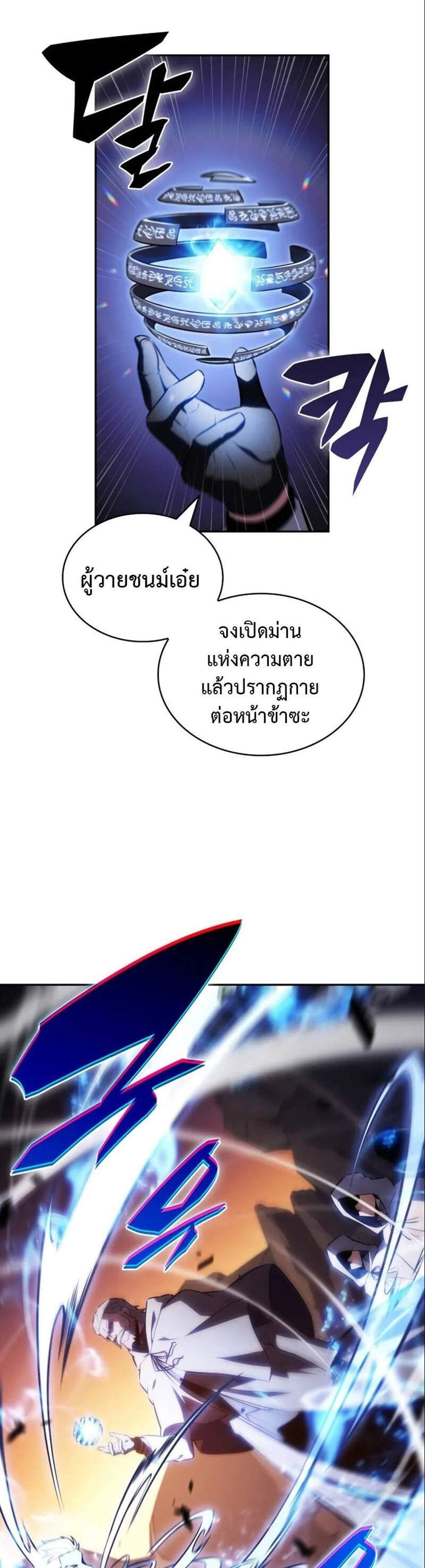 The Regressed Son of a Duke is an Assassin แปลไทย