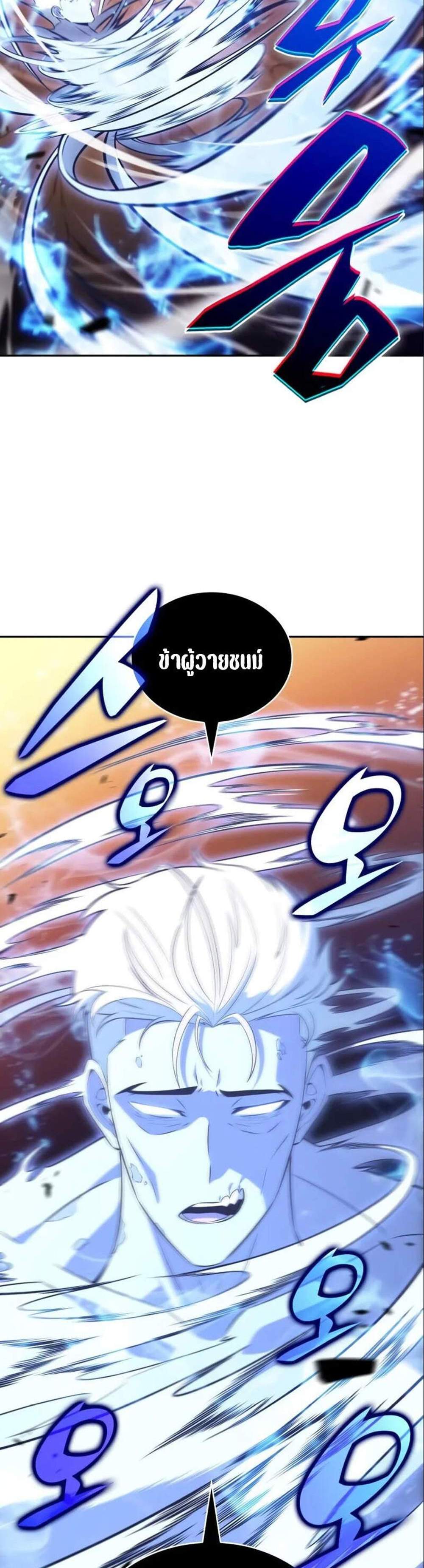 The Regressed Son of a Duke is an Assassin แปลไทย