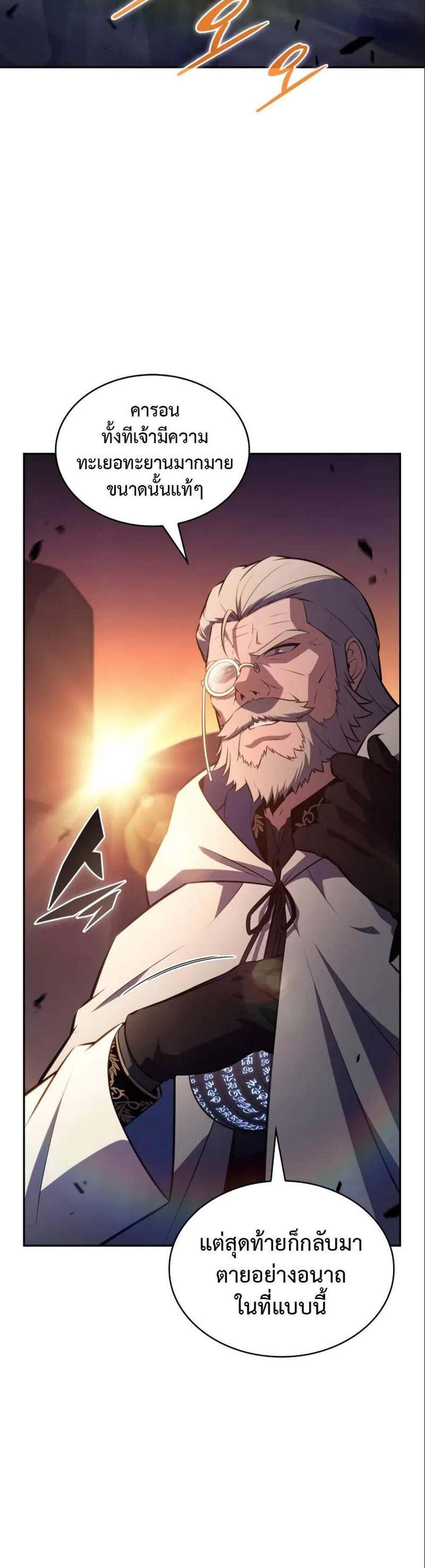 The Regressed Son of a Duke is an Assassin แปลไทย