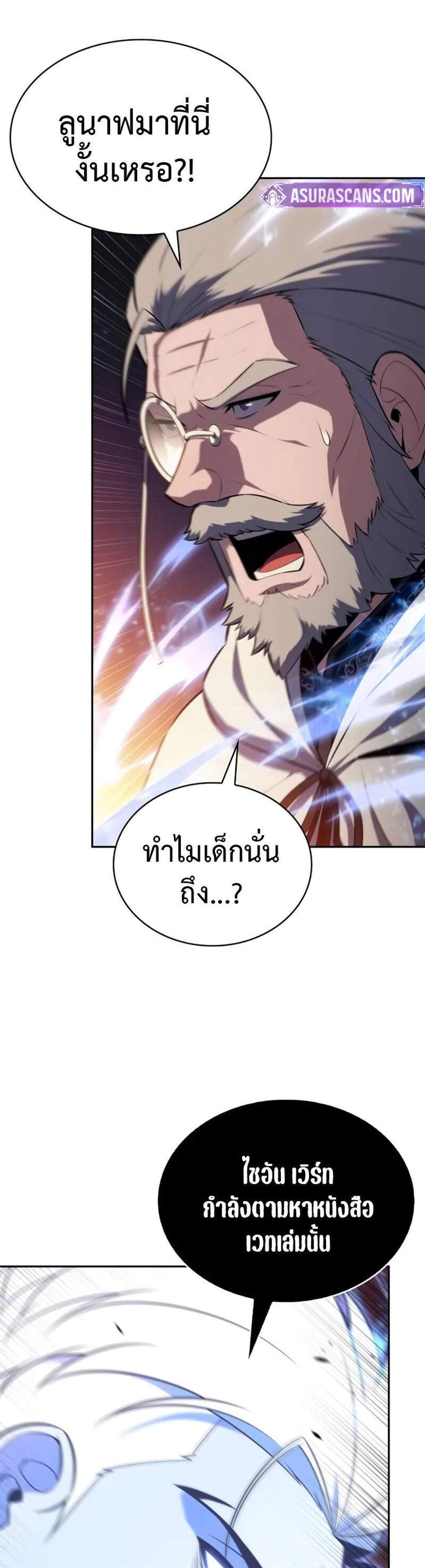 The Regressed Son of a Duke is an Assassin แปลไทย