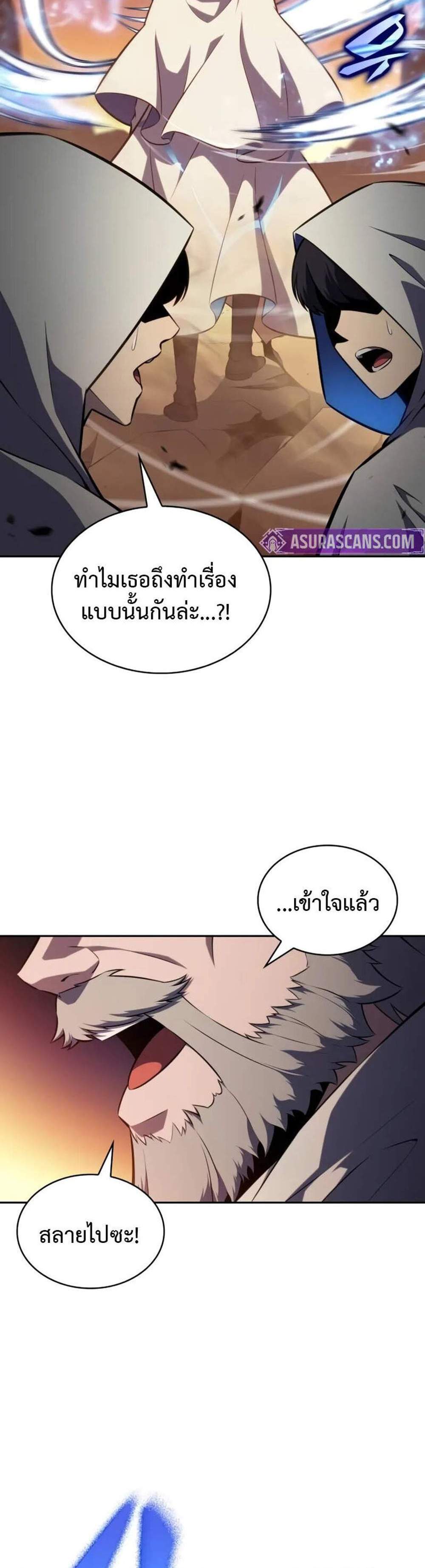 The Regressed Son of a Duke is an Assassin แปลไทย